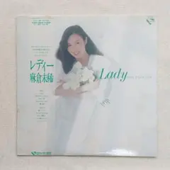 麻倉未稀  Lady   LPレコード