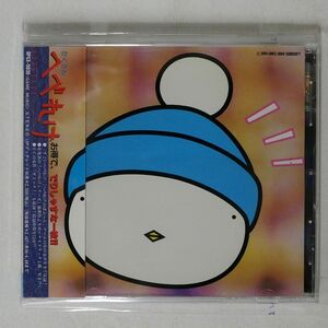 VA/たくさん へべれけ/データム・ポリスター DPCX5039 CD □