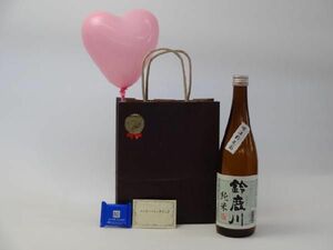 母の日風船セット日本酒セット(清水清三郎商店 鈴鹿川 純米 720ml(三重県))メッセージカード ハート風船 ミニチョコ付き