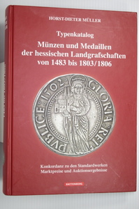 ◎1483年～1803のHessian郡のコインとメダル ドイツ語 Mnzen und Medaillen der hessischen Landgrafschaften von 1483 bis 1803/1806