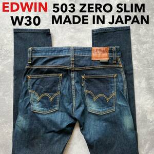 即決 W30 エドウィン EDWIN 503ZERO SLIM スリム やわらか ストレッチデニム オレンジステッチ 日本製 MADE IN JAPAN裾チェーンステッチ