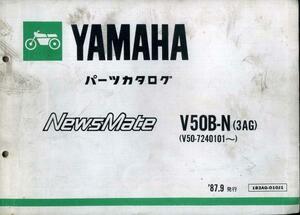 YAMAHAパーツカタログNewsMate『V50B-N』(3AG) A56