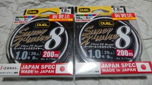 2個セット デュエル スーパーエックスワイヤー8 X8 200m 1.0号 20lbs 日本製PEライン 新品 DUEL Super X-wire タイラバ ジギング