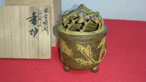 平井 昇(昇甫)作 高岡銅器 蝋型鋳銅 三友文 香炉 香道具 茶道具