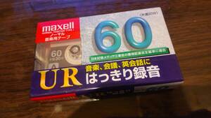 maxell UR60 60分 マクセル UR-60Lノーマルポジション カセットテープ