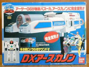 地球戦隊ファイブマン DX アースカノン 開封済み 未使用 新品 アーサーG6 スーパー戦隊 検索) ファイブロボ スターファイブ マックスマグマ