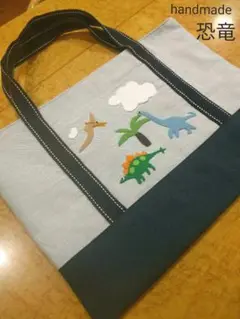 ハンドメイド☆（恐竜）☆絵本バッグ☆通園・通学レッスンバッグ