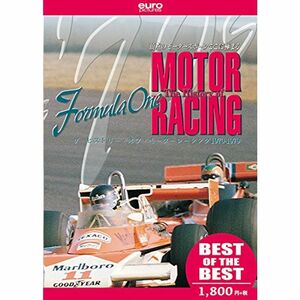 BESTザ・ヒストリー・オブ・モーターレーシング 1970-1979 DVD