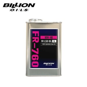 BILLION ビリオン デフオイル FR-760 機械式LSD専用 80W-140 1L