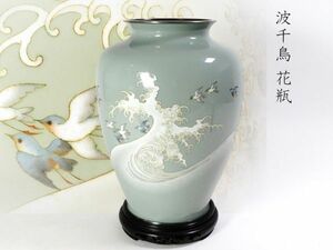 【7413】明治時代　安藤七宝　波千鳥　花瓶（初品・買取品）