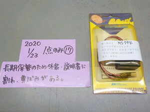 ○☆♪ラスト1点　Ｍ-ＭＡＸ　レーシングリミッター（ＣＤＩ）　（ＧＳＸ-Ｒ750Ｗ’94～（ＧＲ7ＢＣ）　⑰　2020-1/23　（3-7）