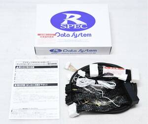 未使用 データシステム Data System エアサスコントローラーASC681LC専用ハーネス H-08D URJ202W ランドクルーザー 200