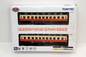 【未使用】TOMYTEC トミーテック 鉄道コレクション 関東鉄道 キハ800形 旧塗装 2両セット Nゲージ 鉄道模型