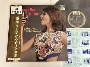 恋心/ゴールデン・ムード・イン・東京 Romantic Mood in Tokyo GOLDEN ALBUM/ Robert Newman楽団 帯付LP ビクター SWG7039 香水シート付,
