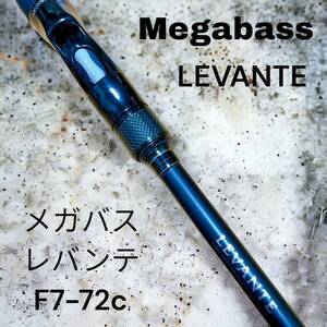 希少　Megabass メガバス　LEVANTE F7-72c