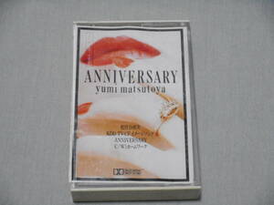【カセット】 松任谷由実 「ANNIVERSARY / ホームワーク」 シングル オリジナルカラオケ カセットテープ、CT