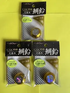 No.4793 交換用鯛鉛　105g  3個セット　未使用品