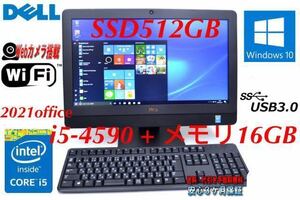 液晶一体型PC DELL Optiplex 3030 AIO/ Core i5-4590★メモリ16GB/SSD 512GB/無線Wi-Fi+ Bluetooth搭載/Win11/2021office/★激安 /高性能.
