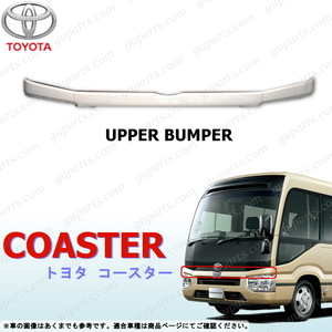 トヨタ マイクロ バス コースター B60 B70 B80 系 H29～ フロント パネル アッパー バンパー スポイラー COASTER EX GX LX ビッグバン