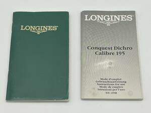 LONGINES ロンジン　本物　冊子セット