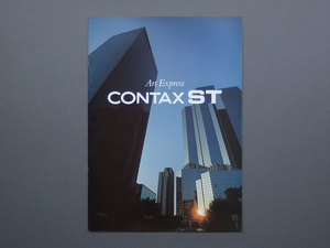 【カタログのみ】CONTAX ST 1994.07 検 コンタックス Carl Zeiss カールツァイス 京セラ