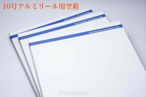 オープンリールテープ用　10号リール空箱（Empty Box）新品3個セットB