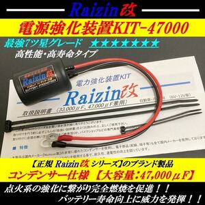 ダイハツ コペン L880K LA400Kにアーシングより凄いバッテリー強化装置カミナリ2型を圧倒★高速EDLC搭載５型★乗り換え続出！！