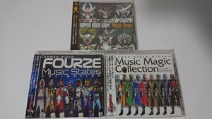 仮面ライダー鎧武 ウィザード フォーゼ CD+DVD 3枚セット ミュージックコレクション 美品