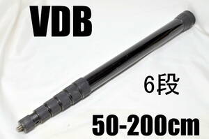 VDB vdB S-QT? バンデンバー 業界定番 ブームポール 6段 約50cm-200cm 軽量