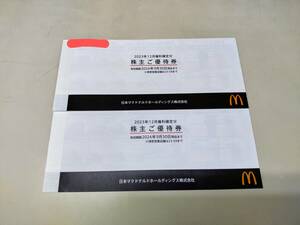 ネコポス送料無料★マクドナルド株主優待券２冊★