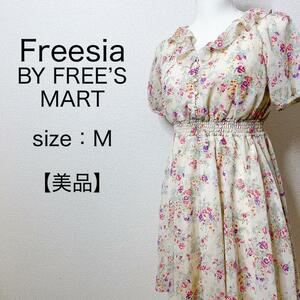 【美品】Freesia BY FREE