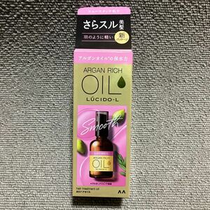 ルシードエル オイルトリートメント EXヘアオイル 60ml 洗い流さないヘアトリートメント