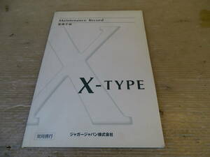 取説-整備手帳/ジャガーS-Ty/未記入-TRN108X40A　　2212X-Ty