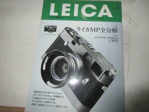 51　ＬＥＩＣＡ　ライカＭＰ全分解　　2004年初版