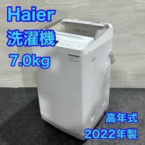 Haier 洗濯機 JW-U70A 2022年製 高年式 7kg 一人暮らし 単身用 d2072 ハイアール 大きめ 同棲 格安 お買い得