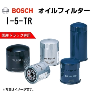 I-5-TR イスズ エルフ[NKS] 2004年6月-2007年2月 BOSCH オイルフィルター 送料無料