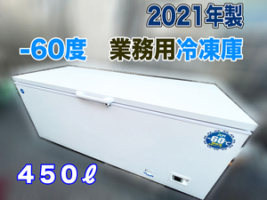 ジェーシーエム　JCM　業務用　超低温冷凍ストッカー　-60℃　フリーザー　450L　2021年製　JCMCC-450