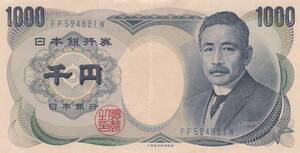 ●●☆夏目漱石1000円 大蔵青色 2桁 並品★