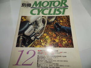 ■■別冊モーターサイクリストNo.２４０　ヤマハ YZF-R1/BMW R1100R・R850Rロードスター/BSAゴールドスター■1997年12月■■