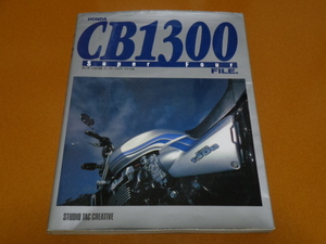 CB1300SF、メンテナンス 整備 カスタム チューニング、パーツ リスト カタログ。ホンダ CB400SF X4 CB 400 750 Four CB 750 900 F レーサー