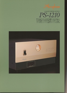 Accuphase PS-1210のカタログ アキュフェーズ 管5533