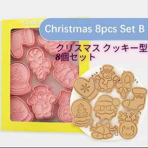 クリスマス キャラクター 抜き型 クッキー型 お菓子 8個セット