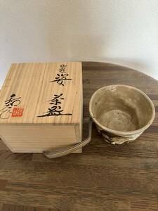 【未使用】茶道具 茶碗　茶器 福海窯 水野鉐一　御題『姿』共箱付き
