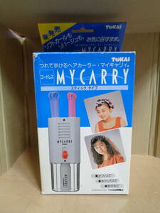 未使用品　昭和レトロ　貴重　キャリィ ヘアカーラー レトロ　東海　TOKAI　MC-50　スティックタイプ　コンパクト