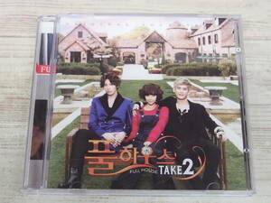 CD / フルハウス TAKE2 韓国ドラマOST (SBSプラス) (韓国盤) / 韓国ドラマOST /『D35』/ 中古