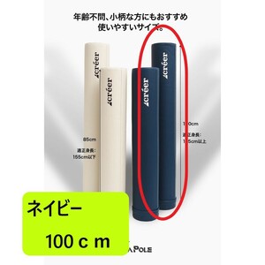 【送料無料】ヨガポール ストレッチ フォームローラー ロング100cm ネイビー 　特価