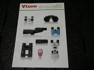 【カタログ】△Vixen 双眼鏡 フィールドスコープ コンパス 顕微鏡コレクション　 2016年 ビクセン　双眼鏡ではありません。