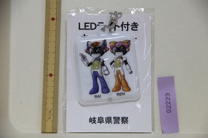 岐阜県警 RAI REN LEDライト キーホルダー 検索 ライ レン 警察業務支援型ロボット ゆるキャラ キャラクター グッズ