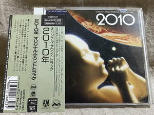 ORIGINAL MUSIC FROM THE MOTION PICTURE "2010" D32Y3547 国内初版 日本盤 帯付