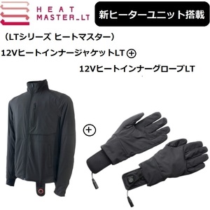 【2点セットでお買い得！】 最新ヒートマスターLT ジャケット+インナーグローブ 3XLサイズSET HEAT MASTER LT